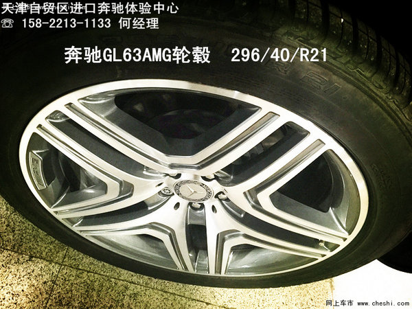 奔驰GL级性能操控 2016款奔驰GL550行情-图11