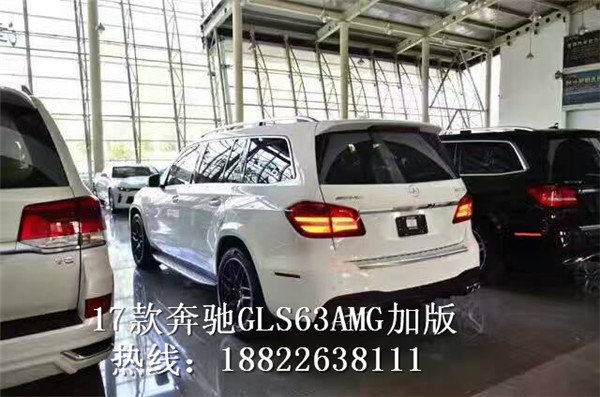 2017款奔馳GLS63 全國限量版魅力新挑戰(zhàn)-圖4