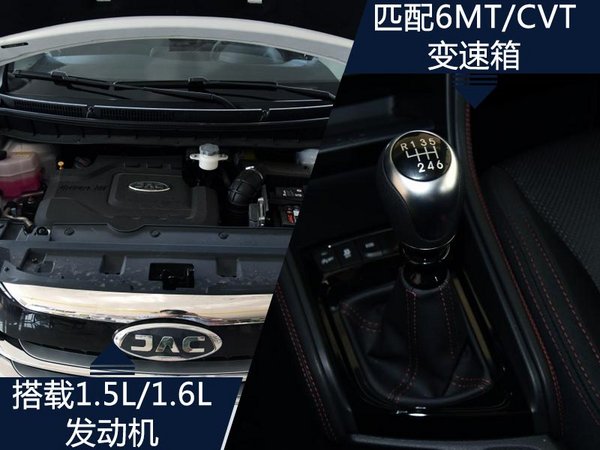 江淮瑞风S3定制版车型上市 售价6.58-8.38万-图4