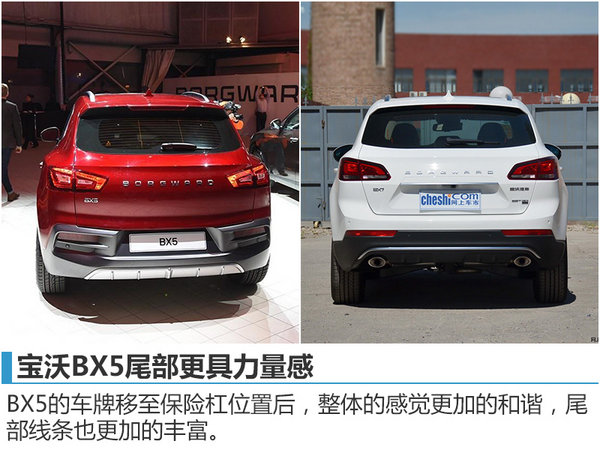 宝沃BX5于广州车展正式发布 搭混动系统-图3