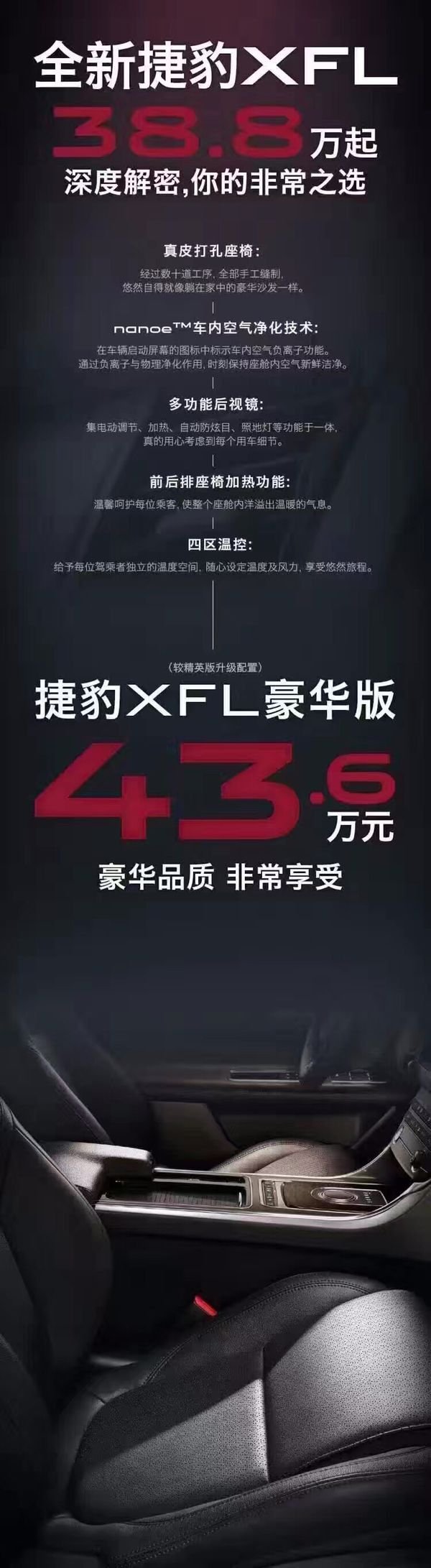 2017款捷豹XFL加長版 全新現(xiàn)車身世不凡-圖6