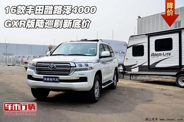 16款豐田酷路澤4000 GXR版陸巡刷新底價(jià)-圖1