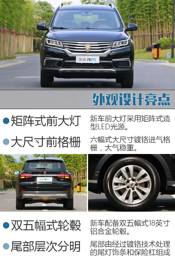 荣威RX5正式上市 售价XXXX-XXXX万元-图2