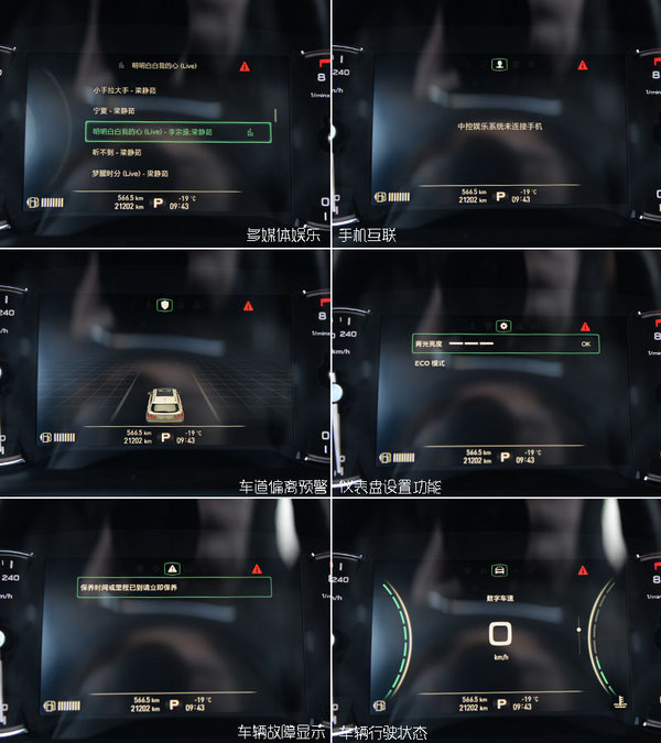 ‘一夜七次’你不服不行！ 荣威RX5冰雪体验-图3