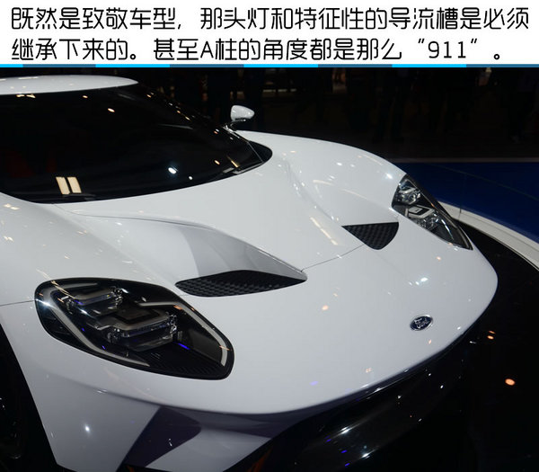 2016北京车展 全新第二代福特GT实拍-图5