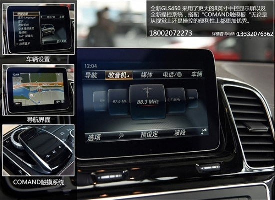 2017款奔馳GLS450AMG頂配 最奢華越野車-圖6
