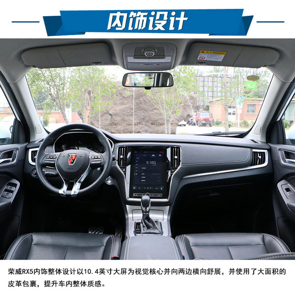 SUV时代网红 上汽荣威RX5惠州象头山实拍-图1