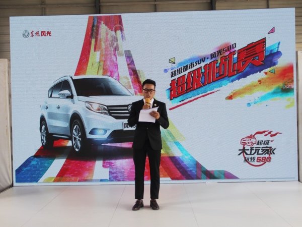 超级都市SUV-东风风光580超级挑战赛-图4