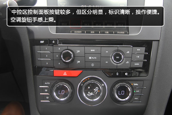 野性优雅豪华SUV 海口实拍2016款DS 6-图7