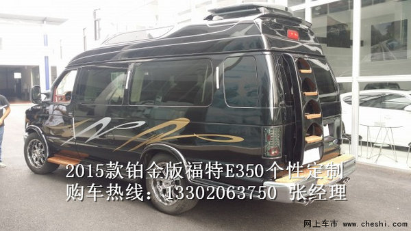 福特E350自贸区亮底价 商务出行接待首选-图8