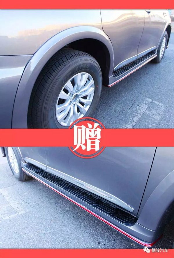 天津德俊17款尼桑途樂專賣 國五排放標(biāo)準(zhǔn)-圖11