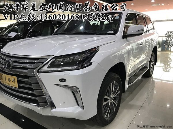 2017款雷克萨斯凌志LX570 潮流越野160万-图1