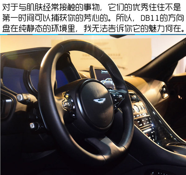 2016北京车展 全新阿斯顿马丁DB11实拍-图1