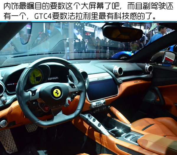 2016北京国际车展 法拉利GTC4Lusso实拍-图1