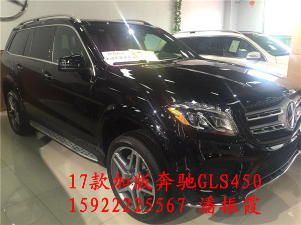 2017款奔馳GLS450 雙十二特價(jià)優(yōu)惠不含糊-圖2