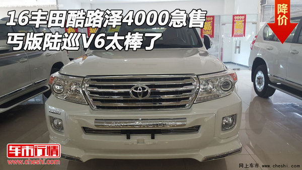 16豐田酷路澤4000急售 丐版陸巡V6太棒了-圖1