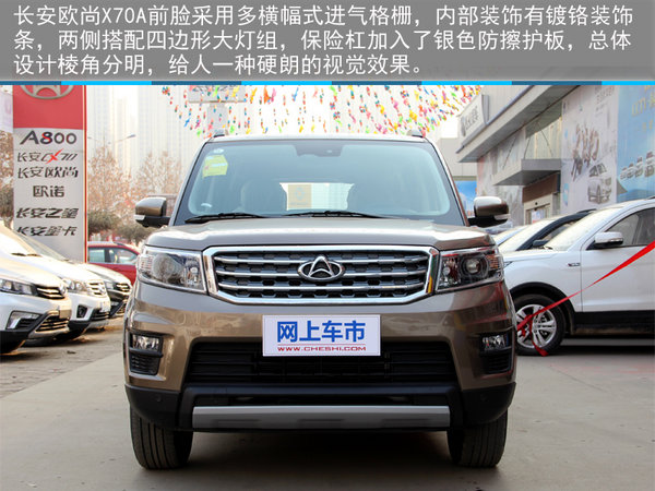 硬派新7座SUV—石家庄实拍长安欧尚X70A-图3