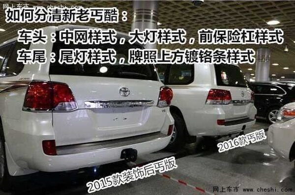 豐田酷路澤4000僅45萬(wàn)  中東丐版新行情-圖11