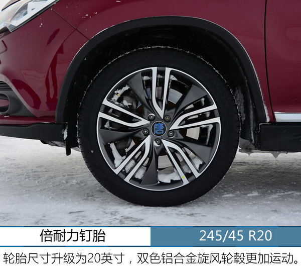 中国人的专属车型 冰雪试驾比亚迪唐100-图8