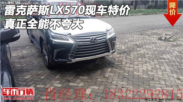 雷克薩斯LX570現車特價 真正全能不夸大-圖1