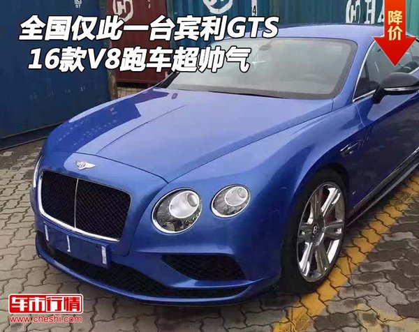 全国仅此一台16款宾利GTS V8跑车超帅气-图1