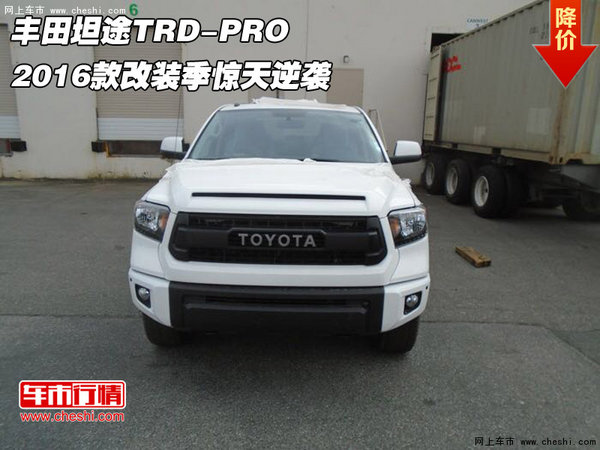 2016款豐田坦途TRD-PRO 改裝季驚天逆襲-圖1