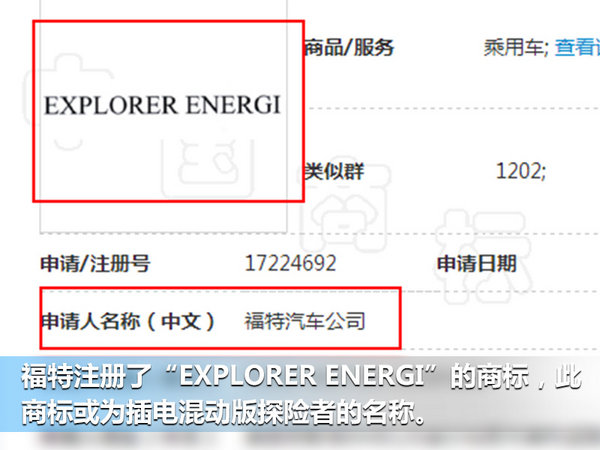 福特探险者插电混动版将入华 油耗大幅下降-图1