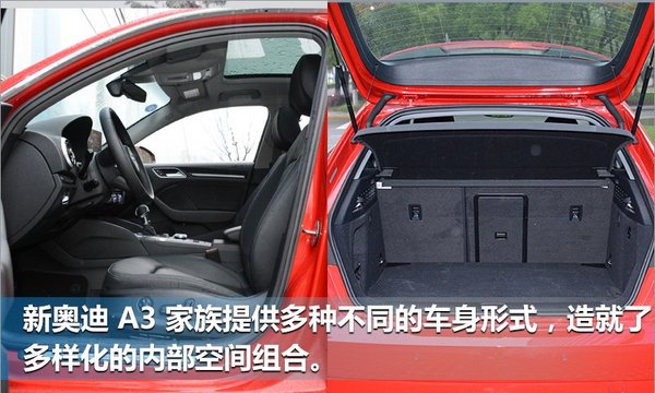 新奥迪A3上海车展上市 换装 2.0 TFSI 发动机-图10