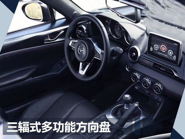 马自达新一代MX-5台湾开售！ 售28.9万人民币-图5