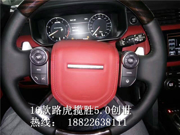 16款路虎攬勝創(chuàng)世5.0T 228萬起價格剖析-圖4