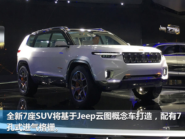 Jeep将国产新大7座SUV 竞争科迪亚克(谍照)-图2
