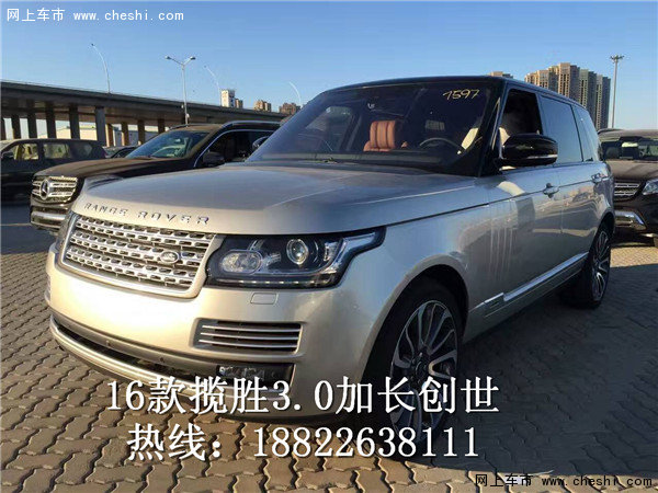 路虎攬勝創(chuàng)世加長版 底價(jià)縱橫僅162萬起-圖1