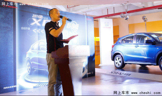 东风Honda深圳区域XR-V智享版 领先上市-图3