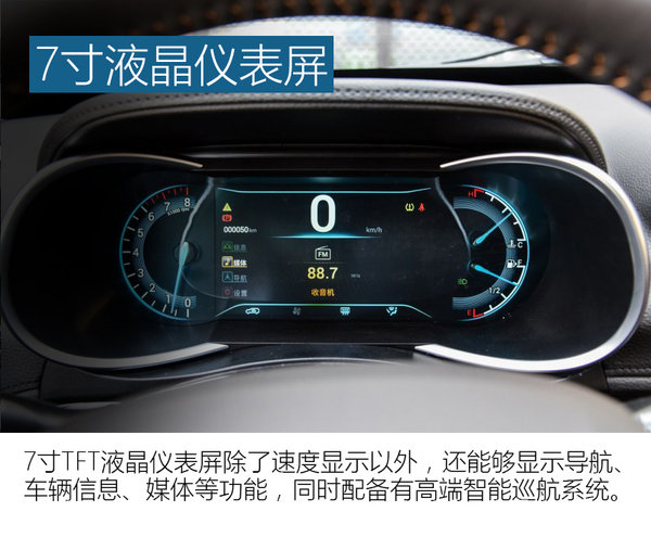 凯翼首款SUV-20日上市 预售7.09万元起-图4