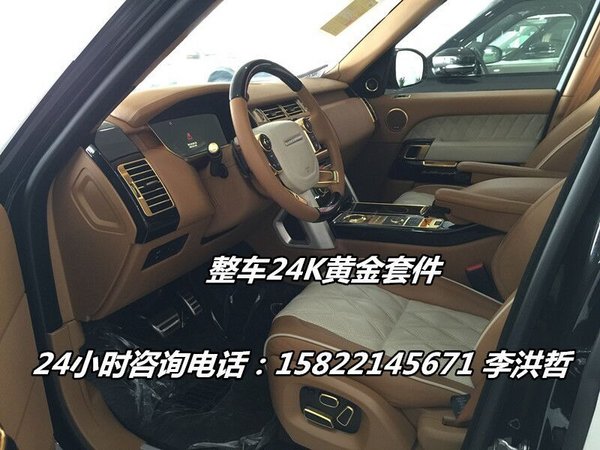 2016款路虎揽胜行政 奢华高端十足无限好-图10