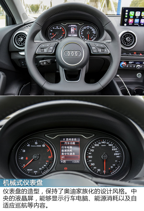 意料之外的惊喜 试驾新款奥迪A3 40TFSI-图3