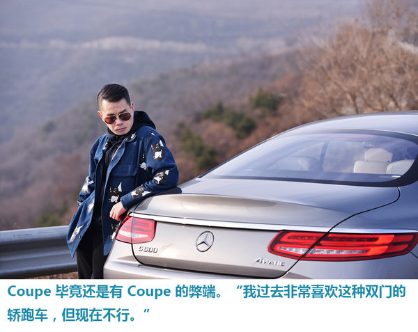 不停思考，不断变化 精英体验奔驰S 500轿跑车-图6