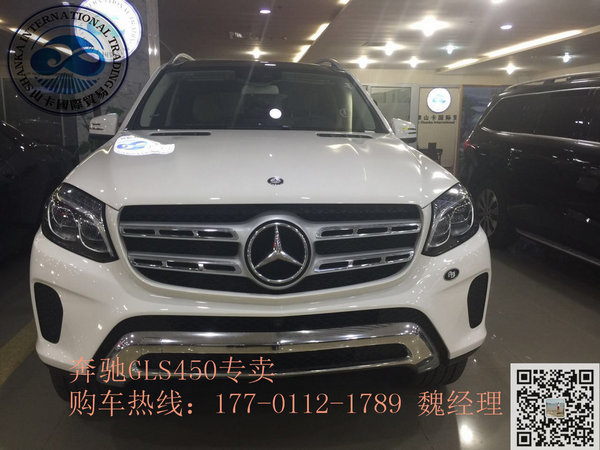 2017款奔驰GLS450现车 美规版GLS级畅惠-图1