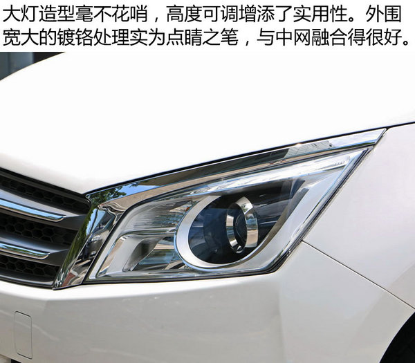 自主品牌SUV新选择 东风日产启辰T70实拍-图5