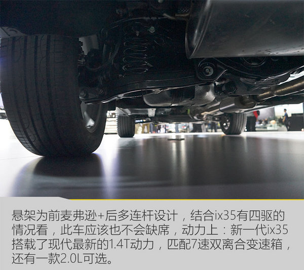 又现中国特供 实拍北京现代新一代ix35-图14