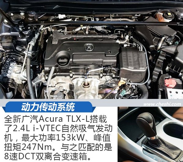 无出其右的豪华与运动 解读全新广汽Acura TLX-L-图15