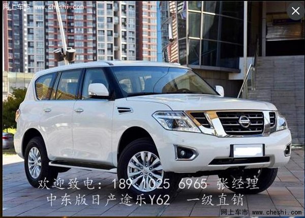 尼桑途乐报价及图片,尼桑途乐报价及图片2019