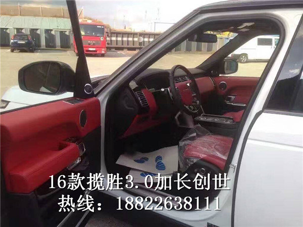路虎攬勝創(chuàng)世加長版 底價(jià)縱橫僅162萬起-圖7