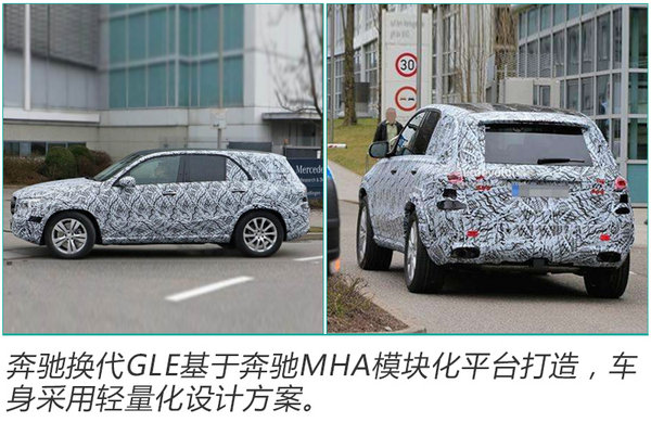 奔驰新GLE将推出2.0T+48V轻混动 竞争宝马X5-图3