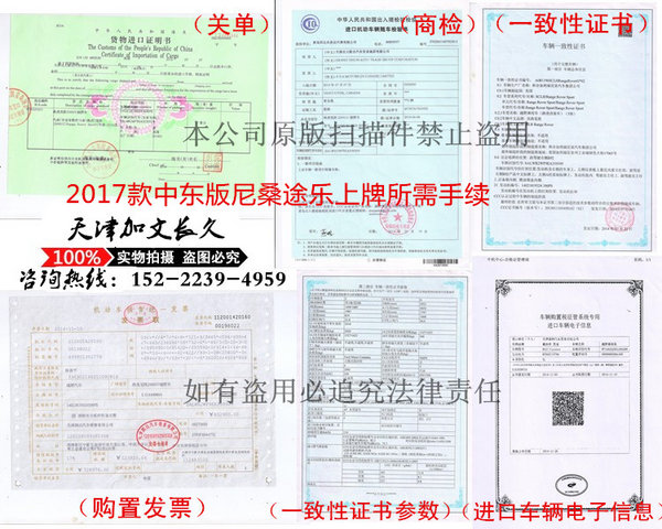 日產(chǎn)途樂Y62 高清實拍全方位了解日產(chǎn)SUV-圖11