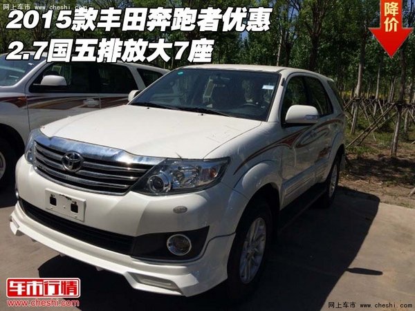 进口丰田奔跑者2700报价 带包围不带包围