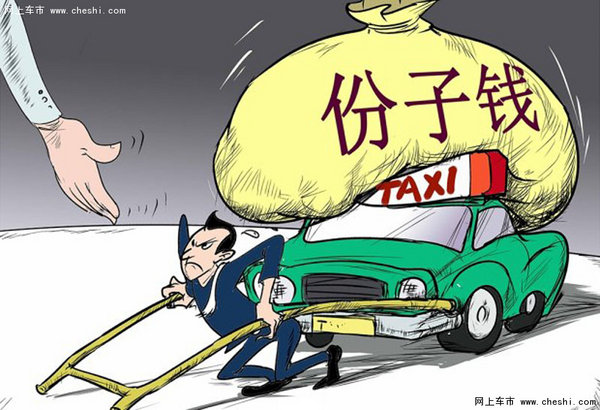 为网约车铺路 现行出租车管理办法废止-图1