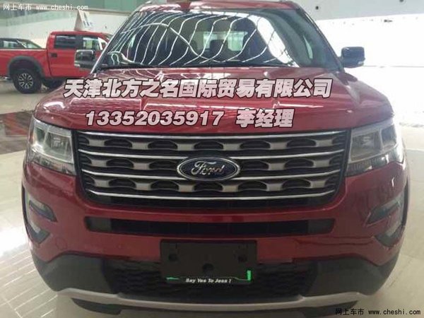 福特探險(xiǎn)者2016款 美規(guī)版現(xiàn)車(chē)雙11送禮包-圖1