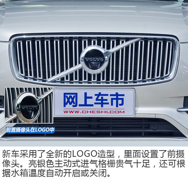 典雅美学的极致 2018款沃尔沃XC90实拍解析-图5