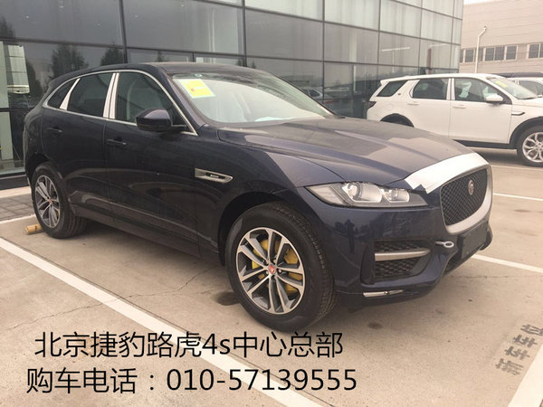 2016款捷豹F-PACE 时尚宝石蓝聚惠抢购售-图5